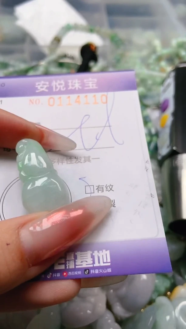 【闪购商品】翡翠颈饰未镶嵌闪购0114110