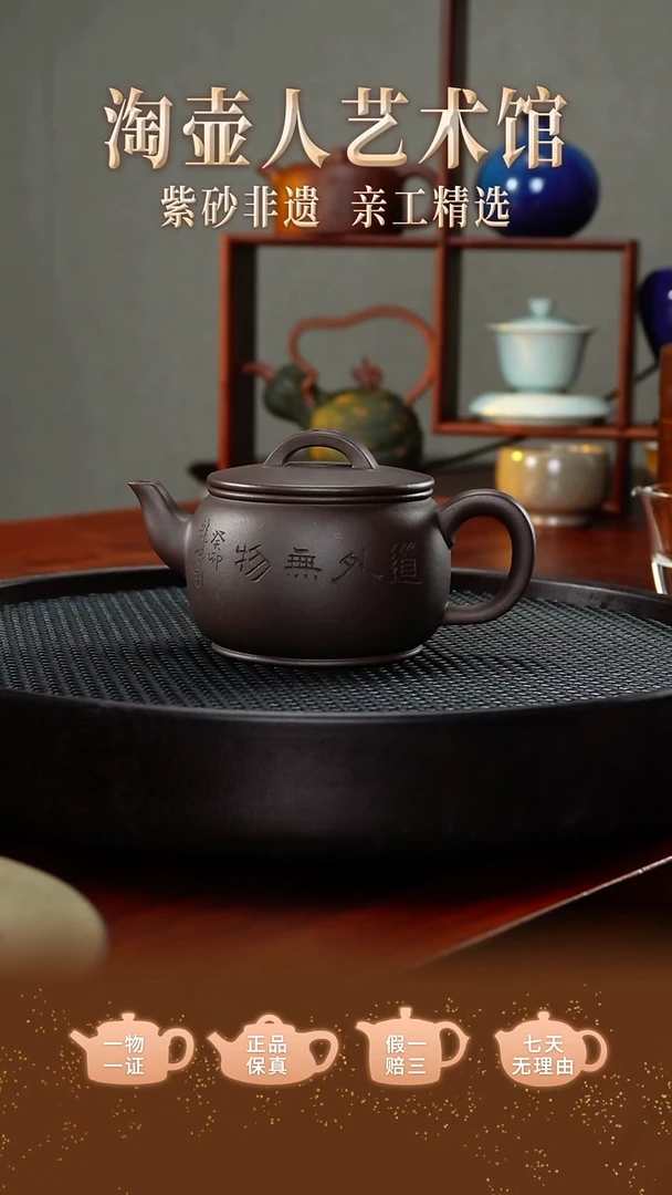 茶壶紫砂全手工制汉瓦壶(沈龙娣铭)300CC泥料：原矿老紫泥