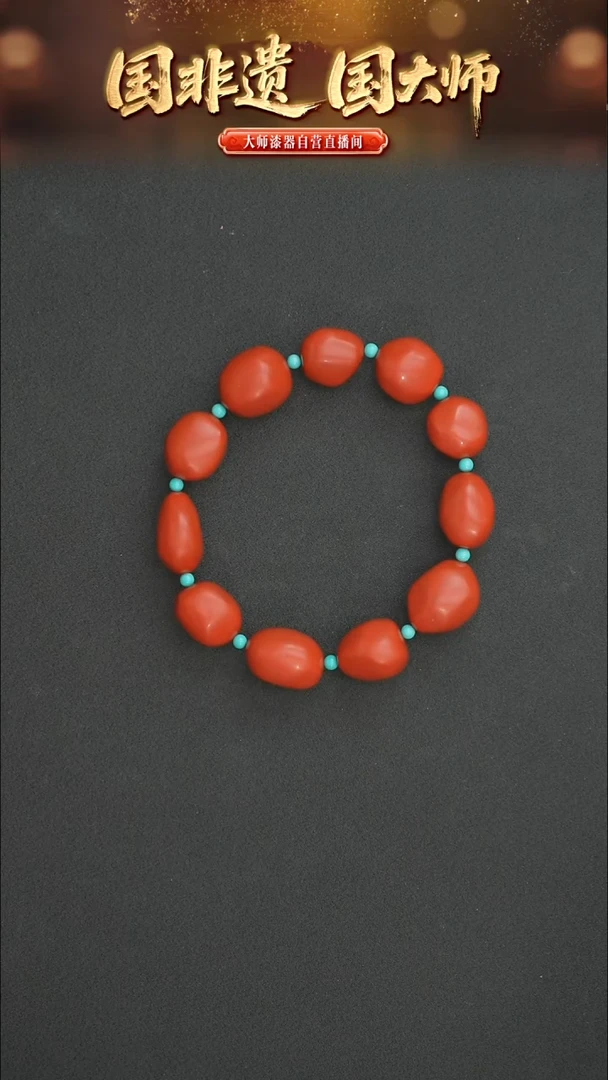 非遗技艺 大漆随行手串