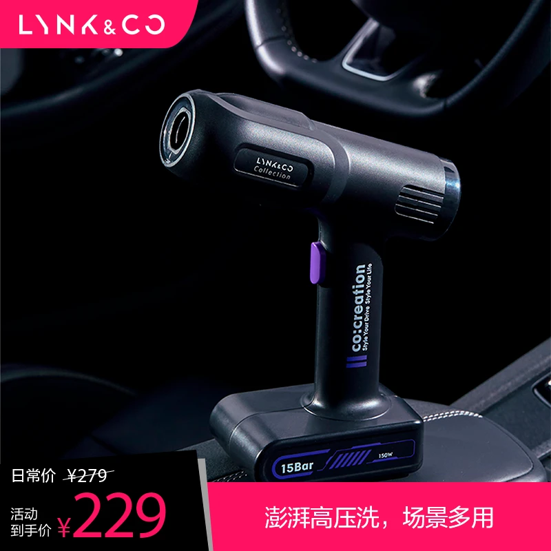领克多功能便携洗车机 锂电池12000毫安手持无线洗摩托车浇花冲地