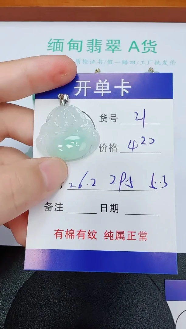 吊坠(赠链)未镶嵌翡翠21