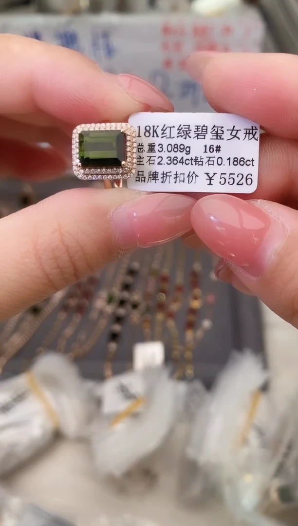 18K金镶嵌戒指碧玺--专柜--16