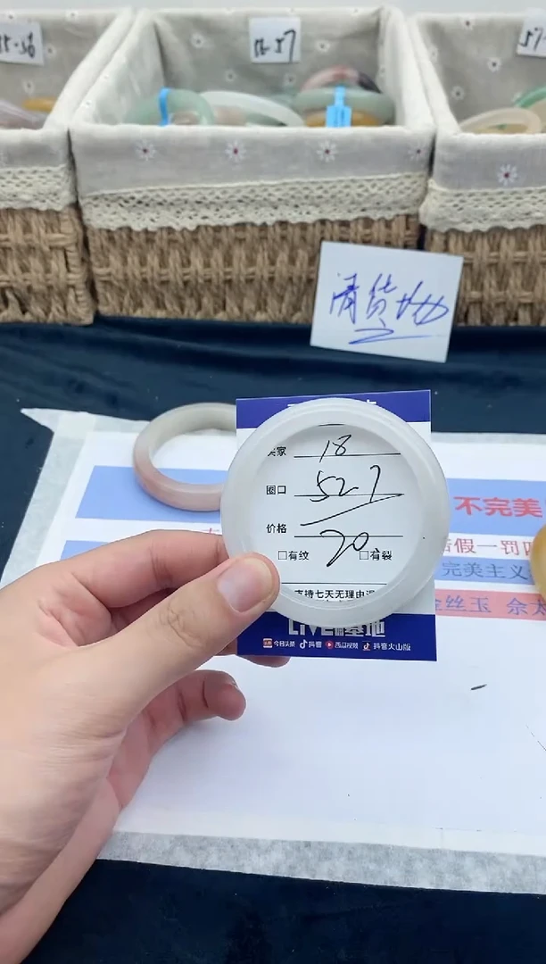 石英质玉手镯未镶嵌18