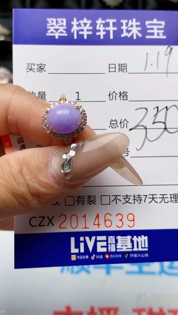 【闪购商品】翡翠戒指银S925镶嵌4639