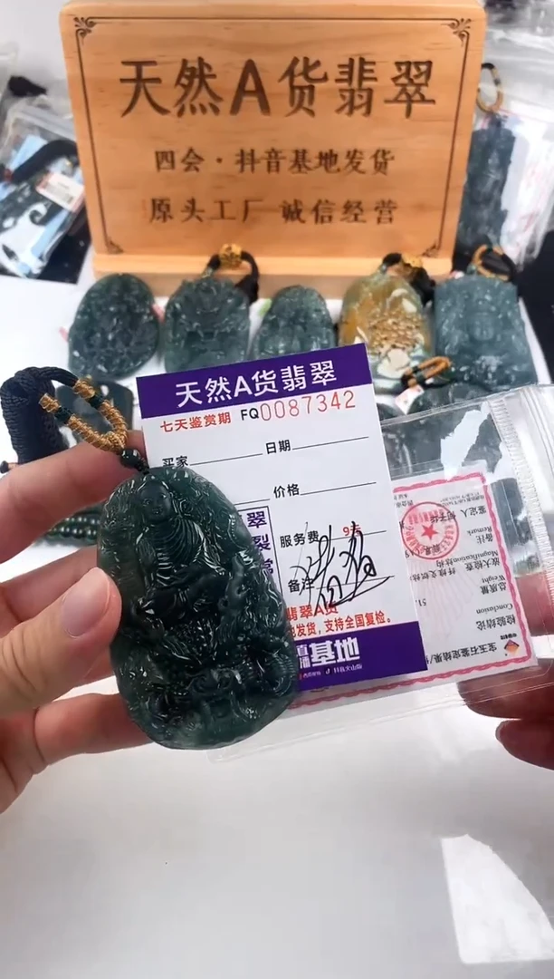 颈饰未镶嵌翡翠