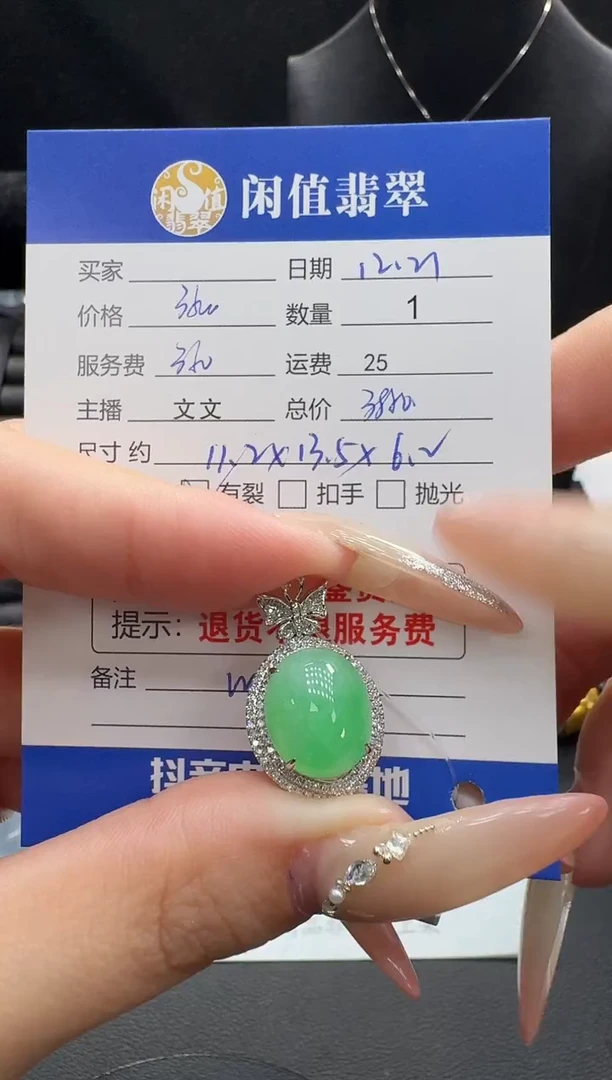 18K金镶嵌挂件翡翠翡翠吊坠