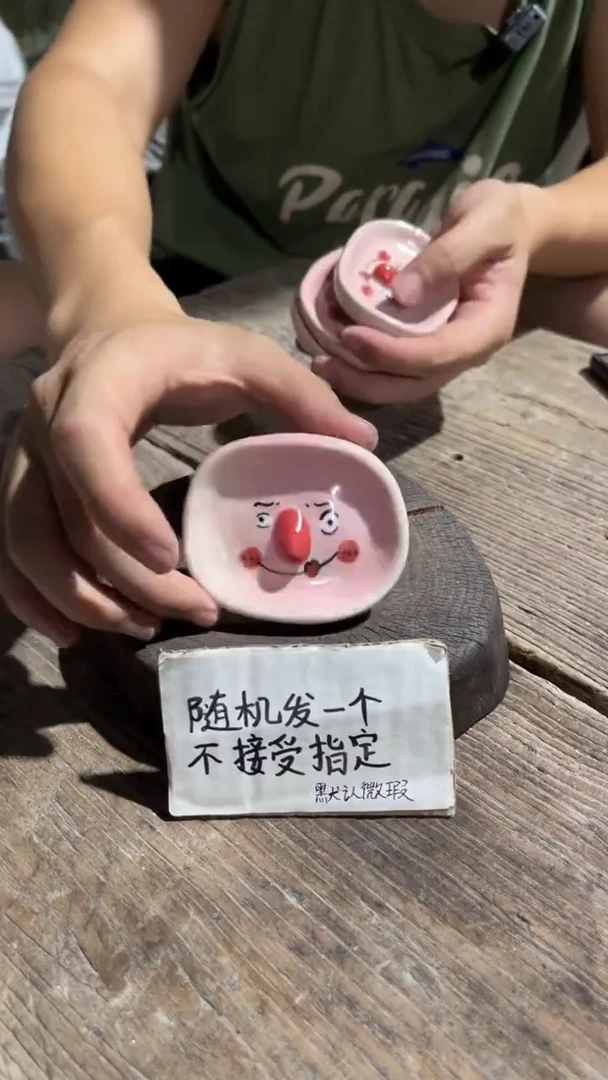 62纯手工微瑕陶瓷