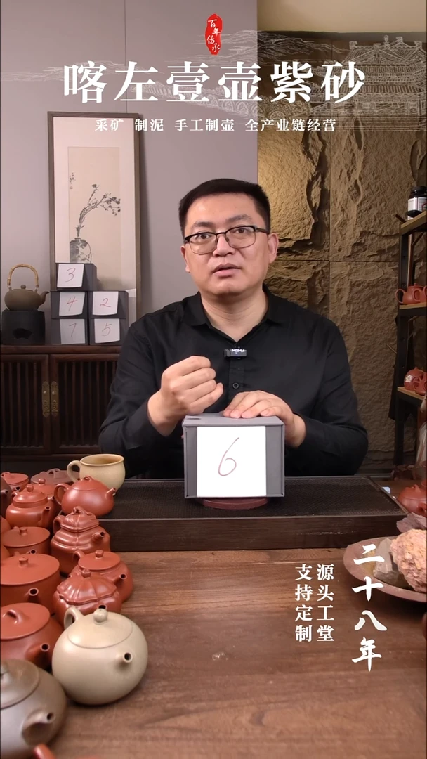 茶杯紫砂中***?6号朱泥福利盲盒！+小礼物