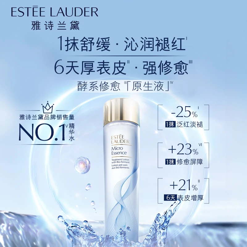 Estee Lauder雅诗兰黛原生液微精华露 干皮精华水补水细腻透亮