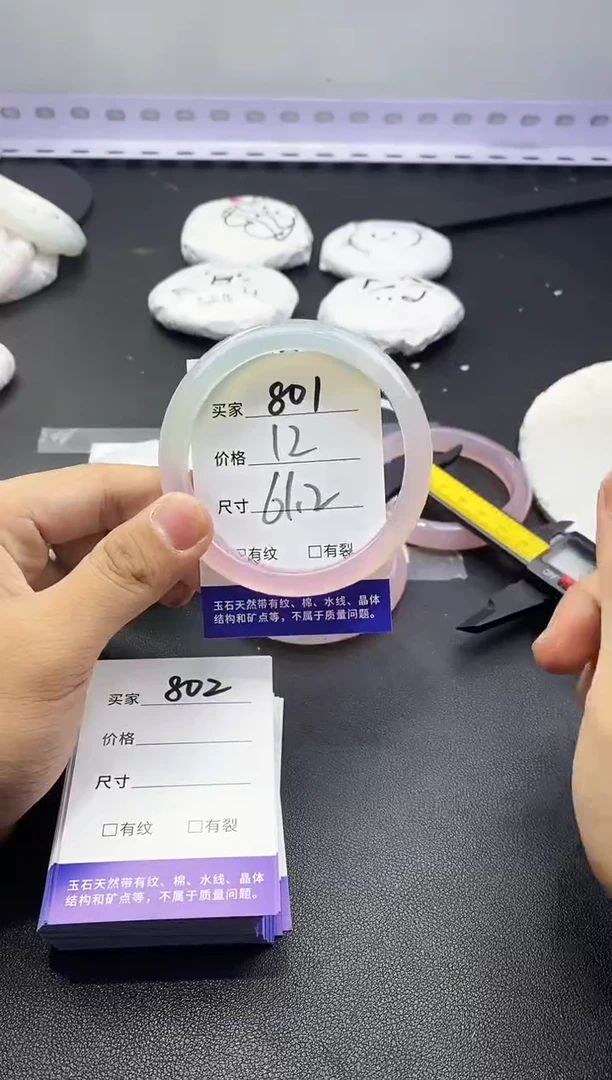 玛瑙/玉髓手镯未镶嵌801