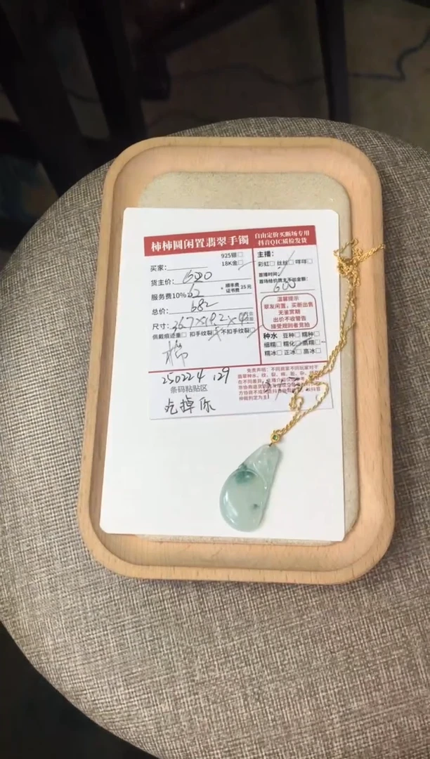 【闪购商品】翡翠颈饰18K金镶嵌250224129