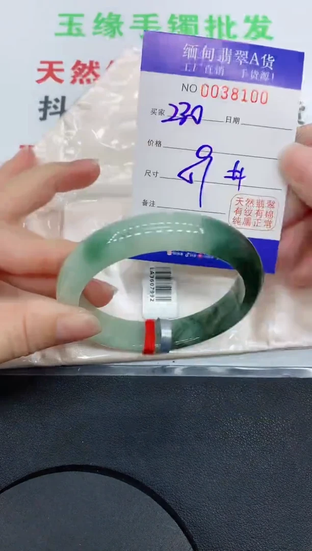 未镶嵌手镯翡翠8100缅甸翡翠手镯