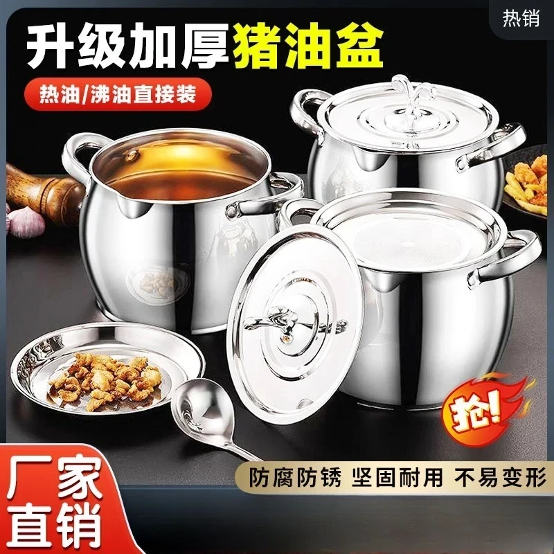 带滤网猪油桶猪油罐双耳猪油锅不锈钢带盖家用耐高温大容量油鼓