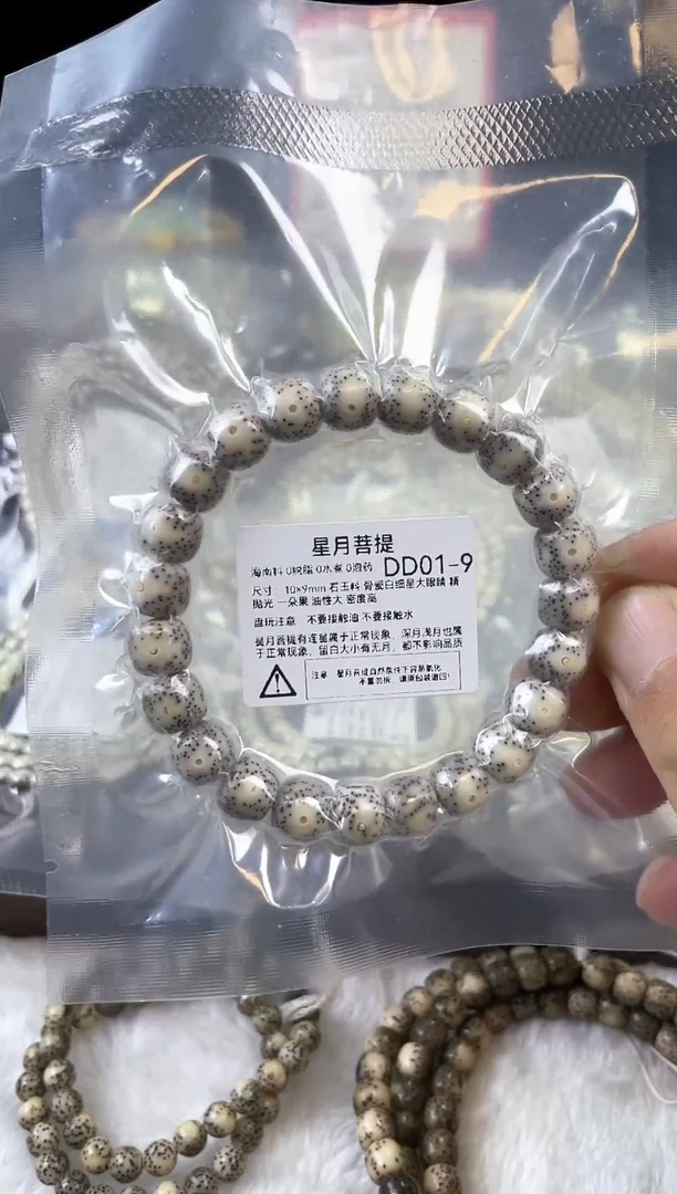 星月菩提手串DD01-9 10*9骨瓷白大眼睛