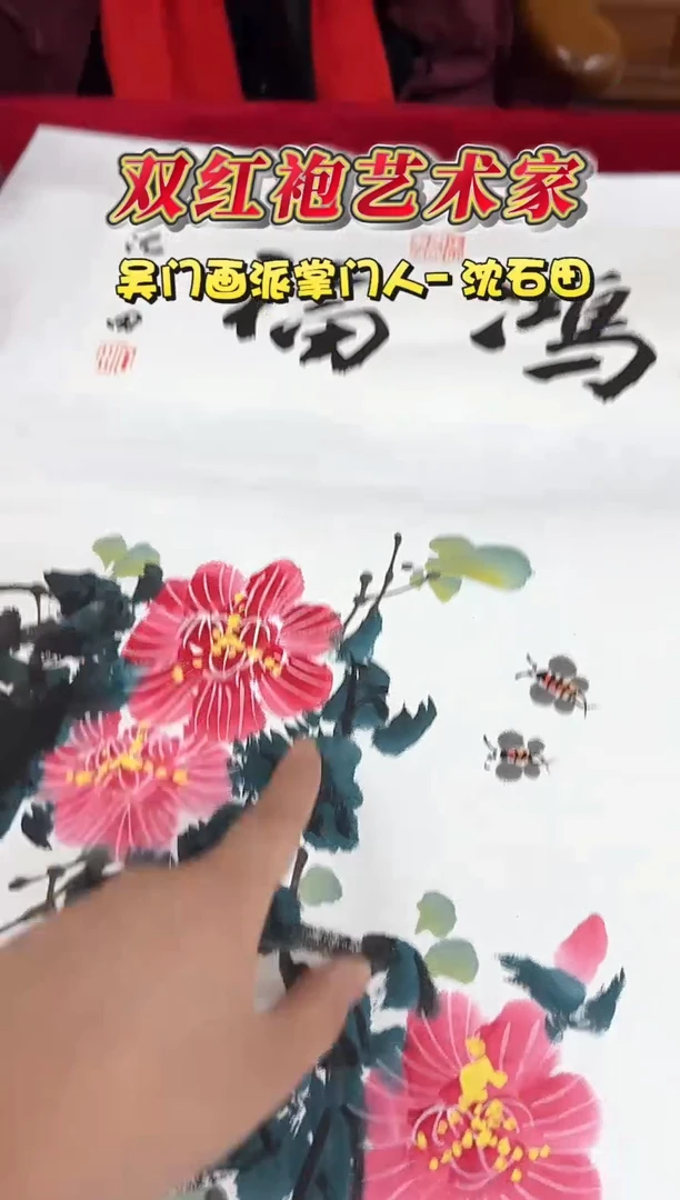 国画沈石田老师1平尺花鸟+书法作品