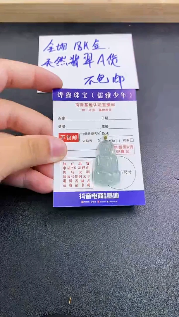 颈饰18K金镶嵌翡翠天然翡翠A货赠皮绳