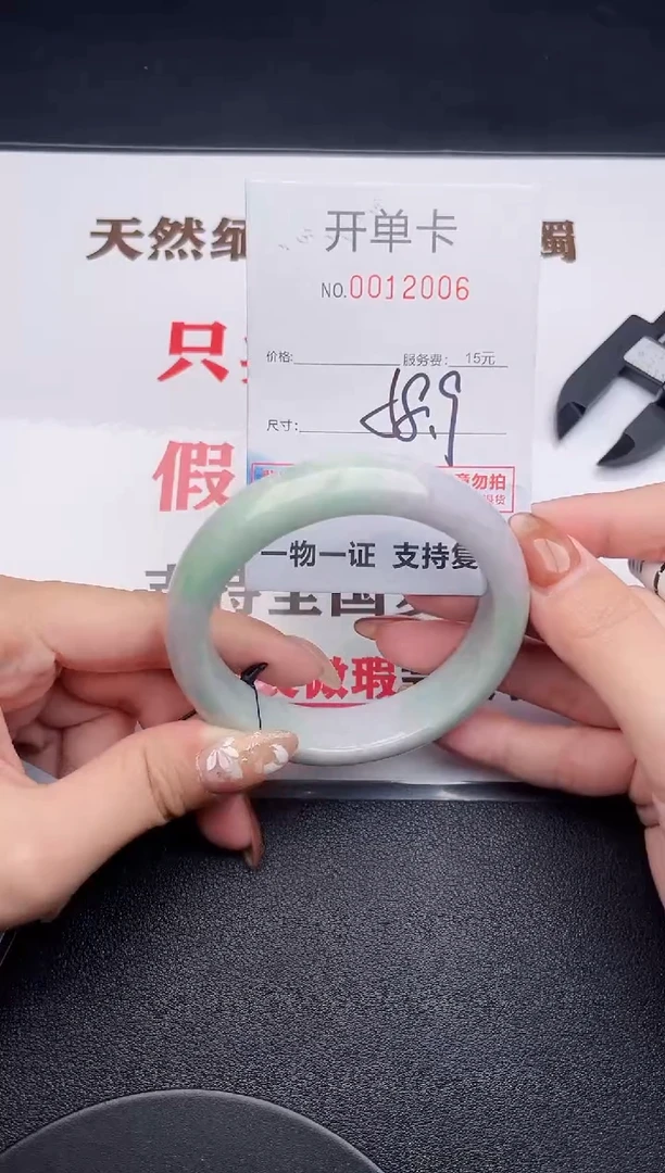 未镶嵌手镯翡翠06