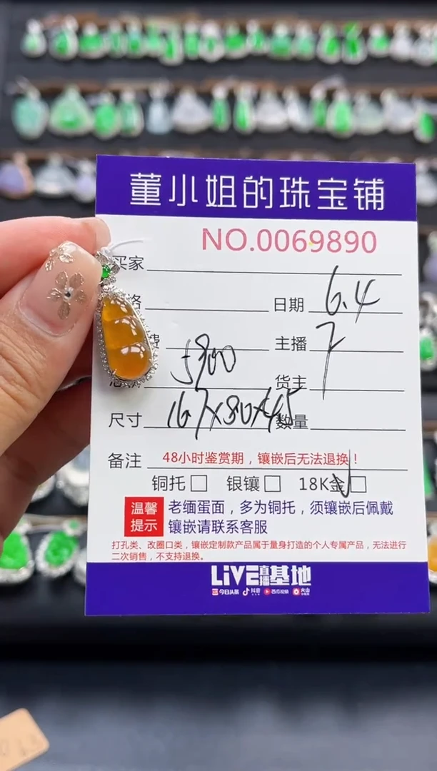 翡翠18K金镶嵌吊坠(不含链)多人