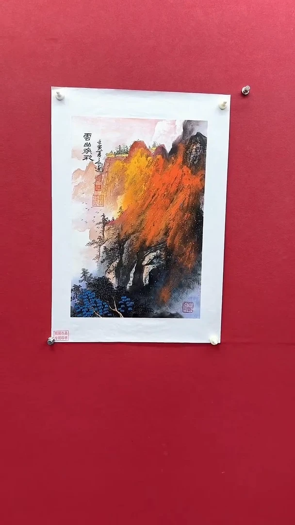 国画书法绘画闪购