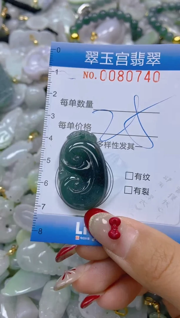 【闪购商品】翡翠颈饰未镶嵌闪购0080740