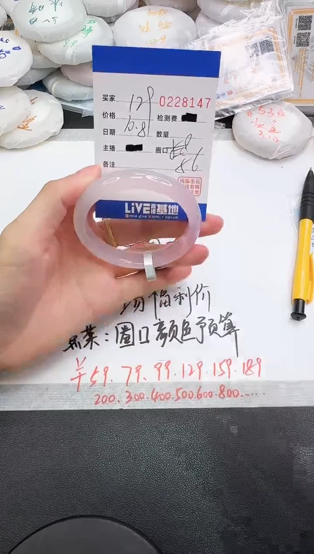 手镯玛瑙/玉髓未镶嵌8147