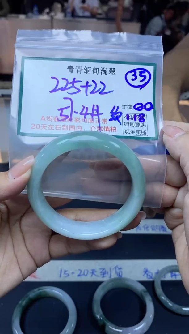 【闪购商品】定制翡翠未镶嵌35/手镯/