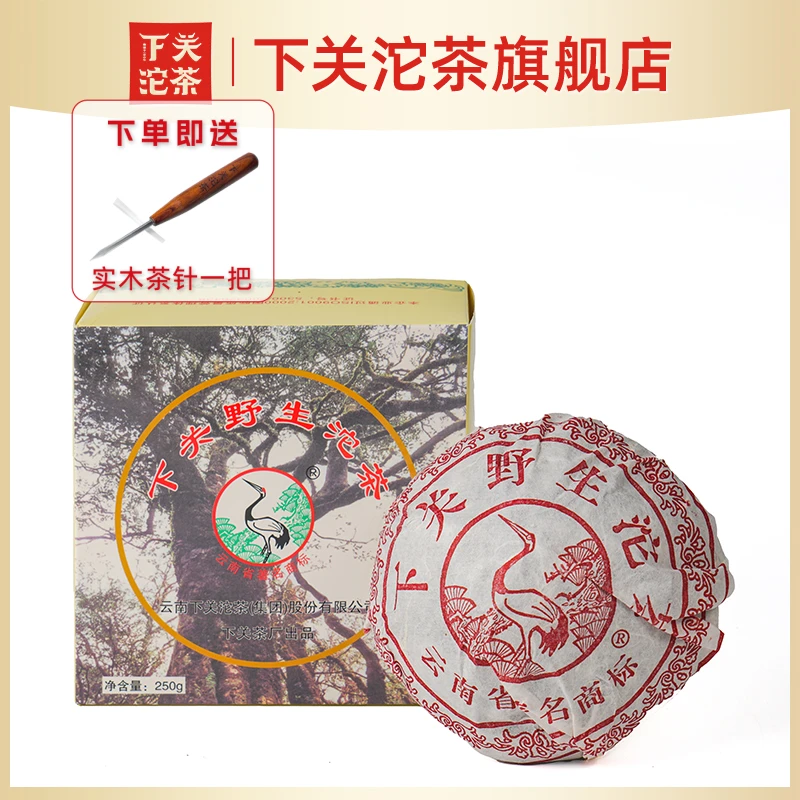 下关沱茶2005年野生沱茶250g普洱生茶盒装下关旗舰店云南干仓
