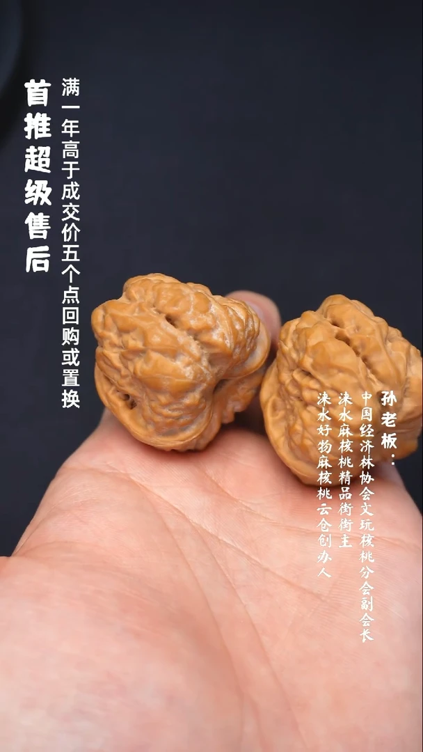 【闪购商品】文玩核桃把件全品精品蛤蟆头38