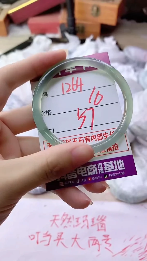 手镯玛瑙/玉髓未镶嵌1264