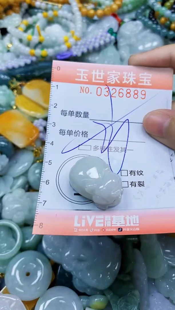 翡翠未镶嵌颈饰闪购0326889
