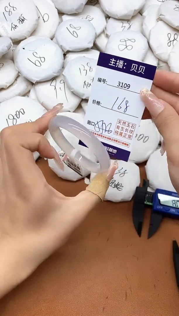 玛瑙/玉髓手镯未镶嵌3109