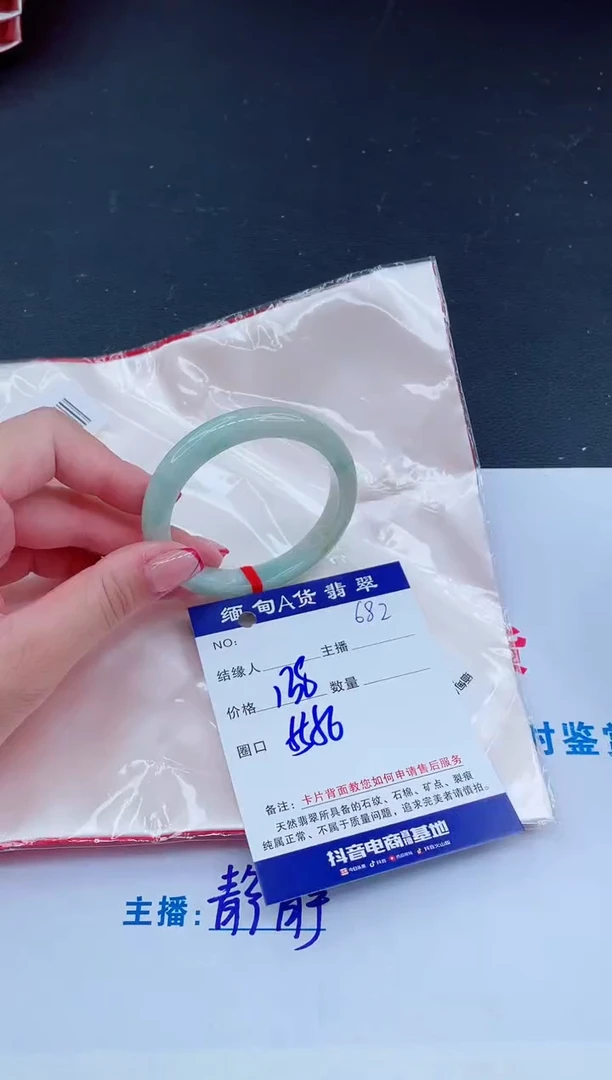 未镶嵌手镯翡翠138