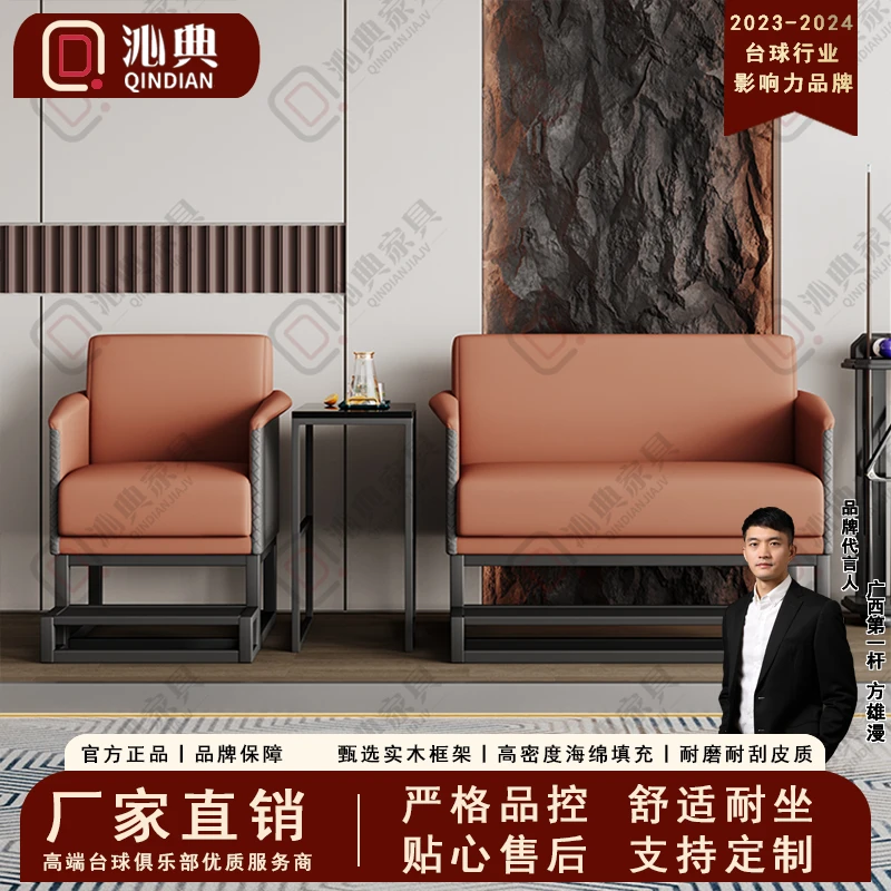 新款台球厅观球椅定制沙发椅休息区卡座茶几厂家直销椅子极简批发