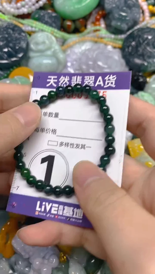 颈饰未镶嵌翡翠0005275
