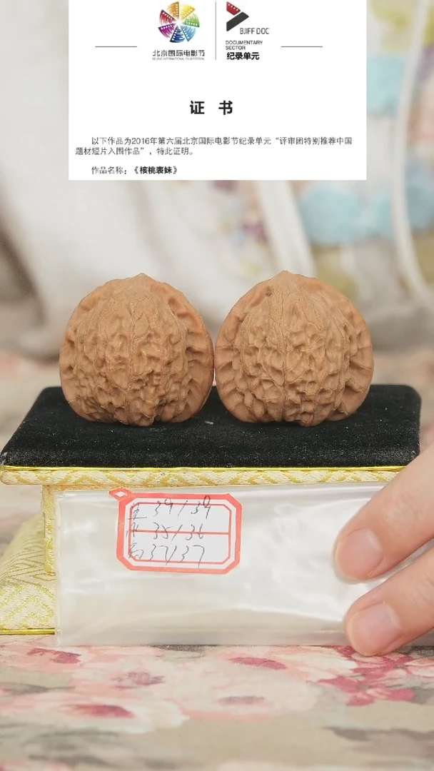 文玩核桃把件非嫁接将军帽