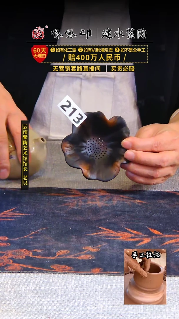 【闪购商品】壶凤凰印建水紫陶茶漏/B213