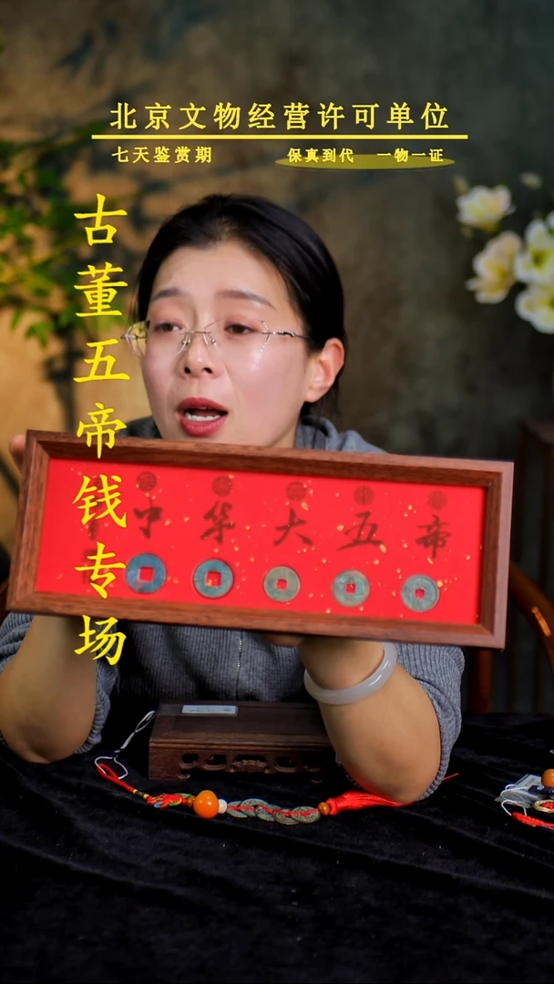 铜中-华-大五帝【摆台】【图为样品，同品则优发货】