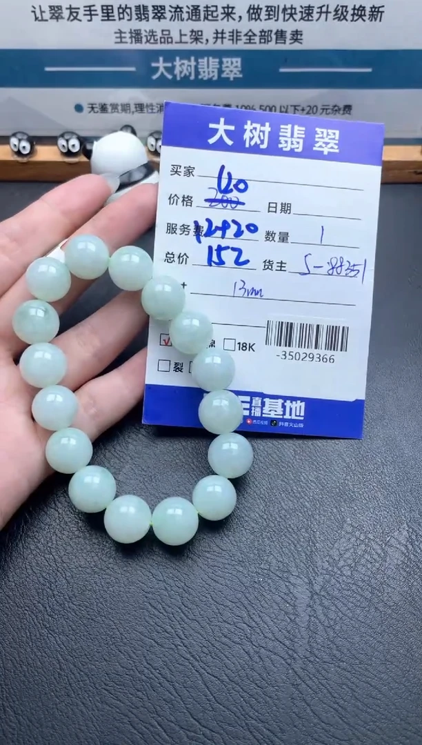 翡翠未镶嵌颈饰手串多人-35029366