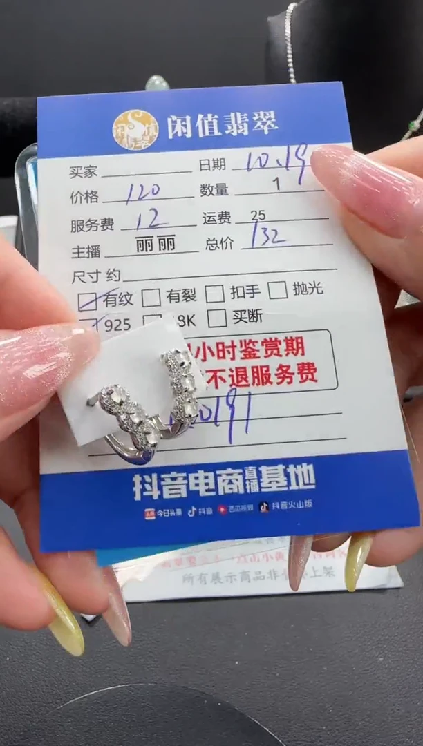 银S925镶嵌翡翠耳饰翡翠耳饰