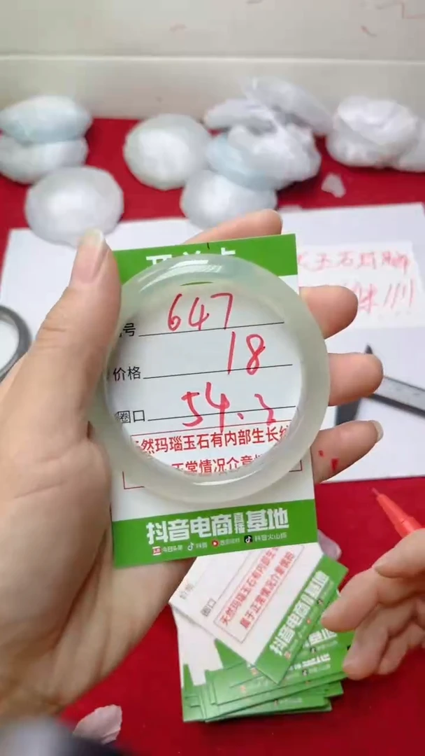 【闪购商品】玛瑙/玉髓手镯未镶嵌647