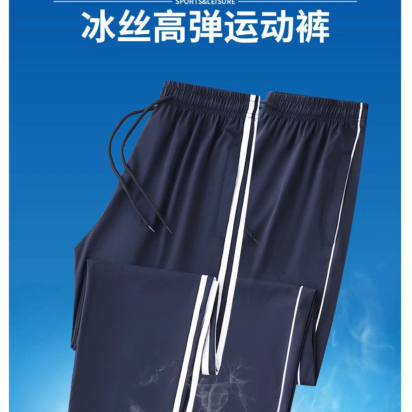 冰丝校裤夏季直筒裤男女学生超薄长裤一道杠初中高中小学生速干裤