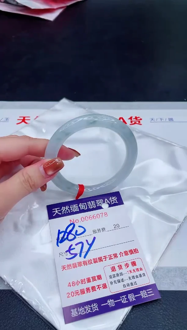 未镶嵌手镯翡翠1280.00