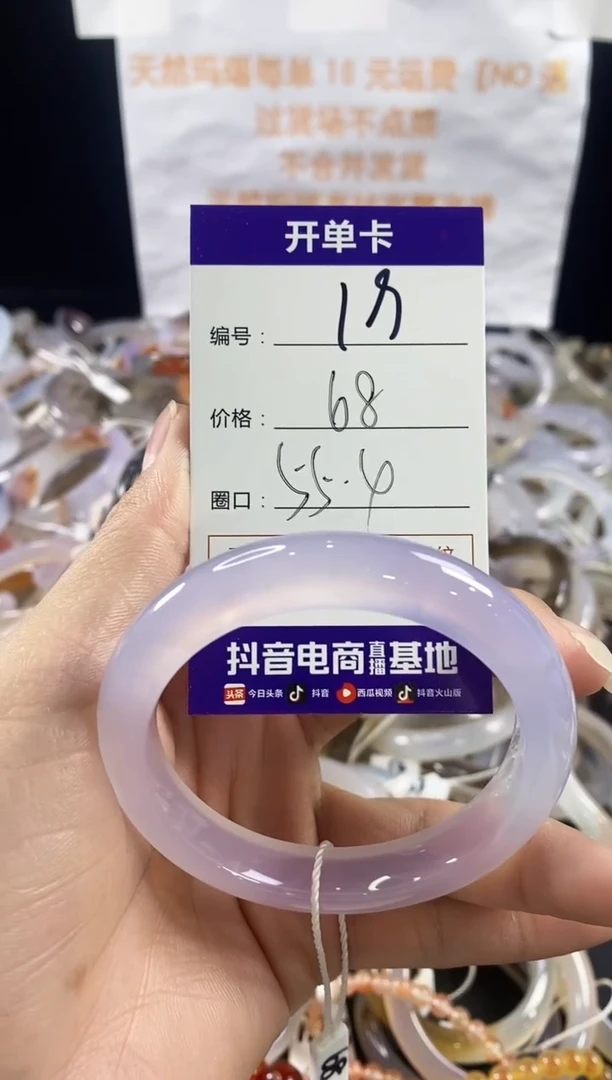 玛瑙/玉髓手镯未镶嵌19