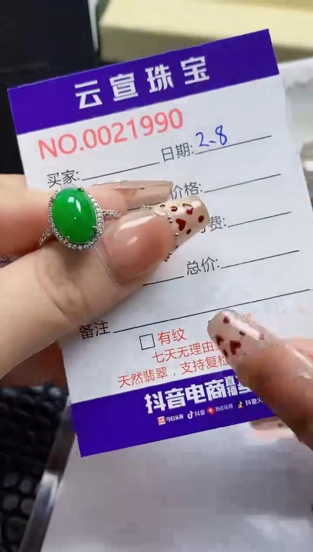 【闪购商品】翡翠戒指银S925镶嵌/1990