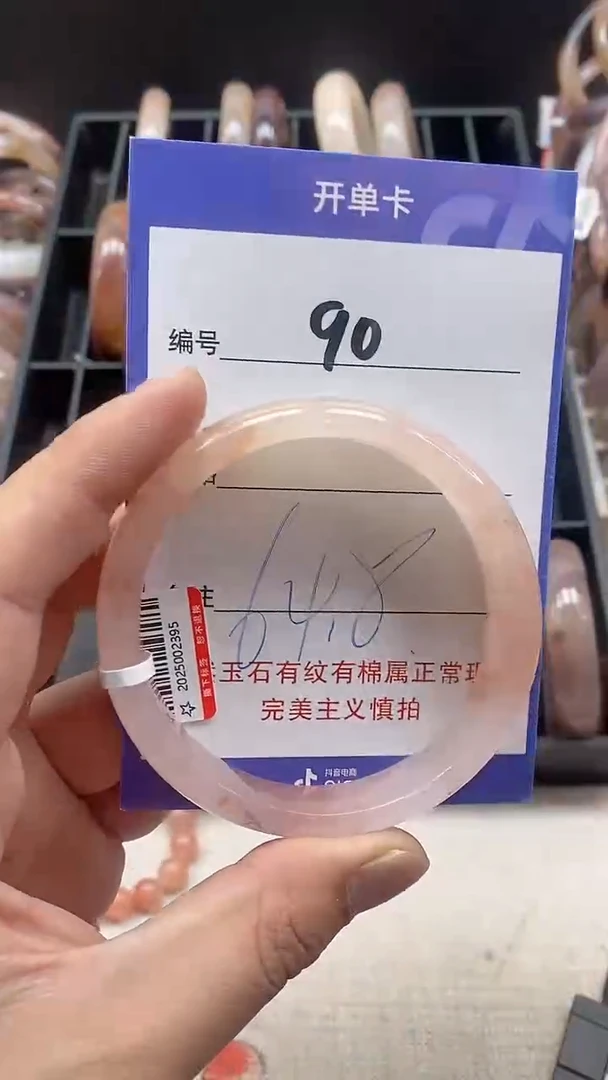 【闪购商品】石英质玉手镯未镶嵌90