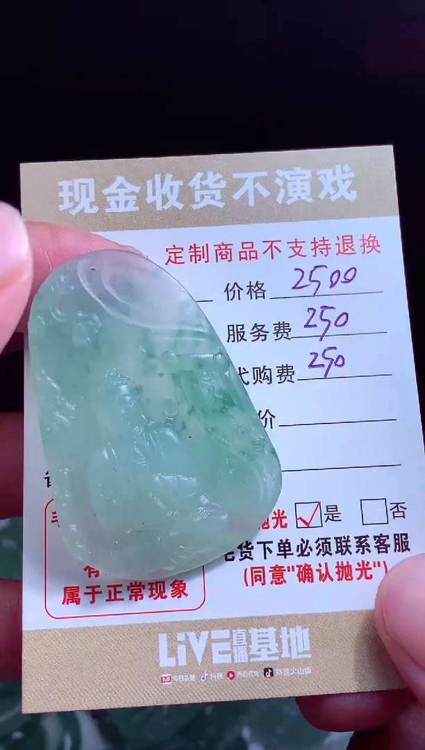 定制翡翠未镶嵌翡翠毛货定制542098