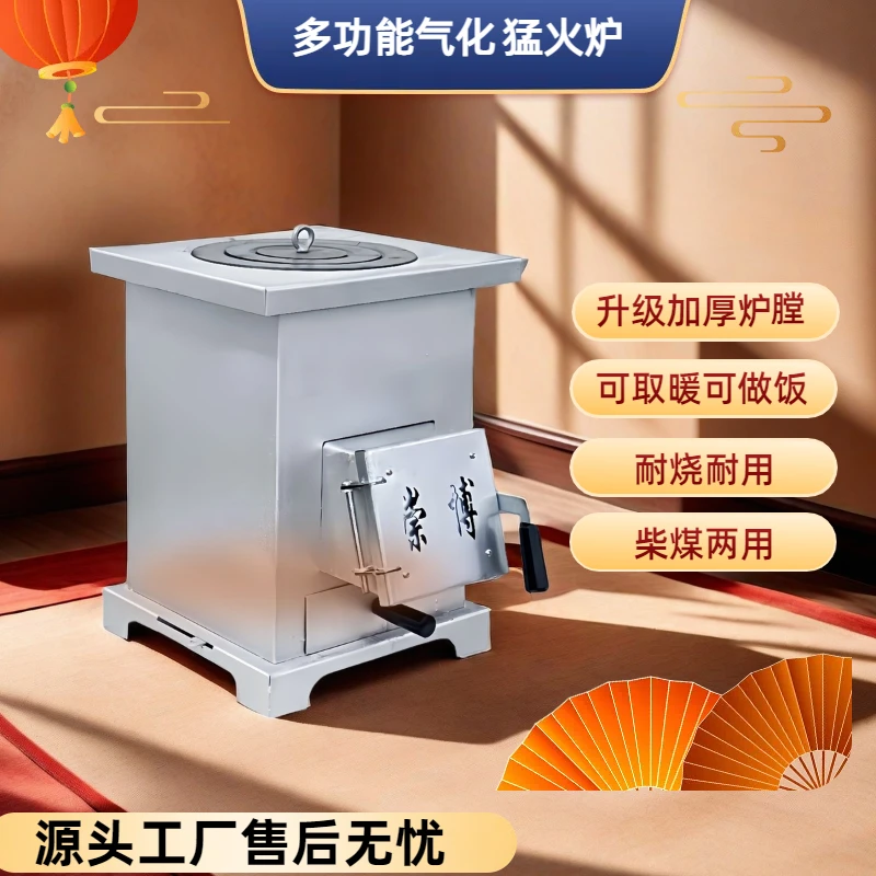 可自吸多功能气化炉取暖柴煤两用家用烤火做饭气化猛火炉加厚炉膛