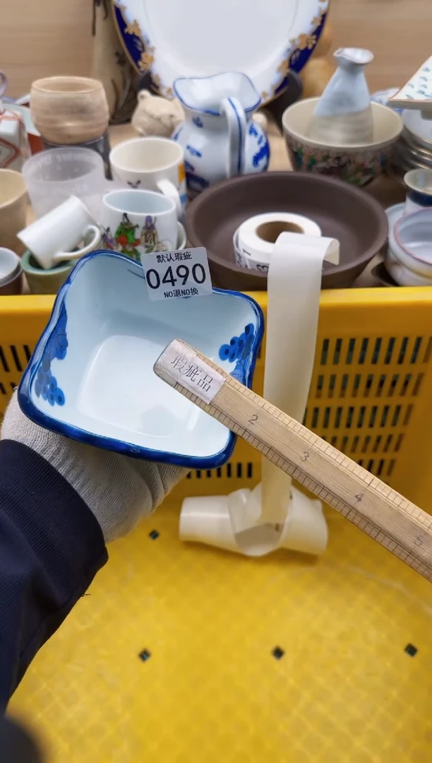 490默认微瑕，满20元包邮