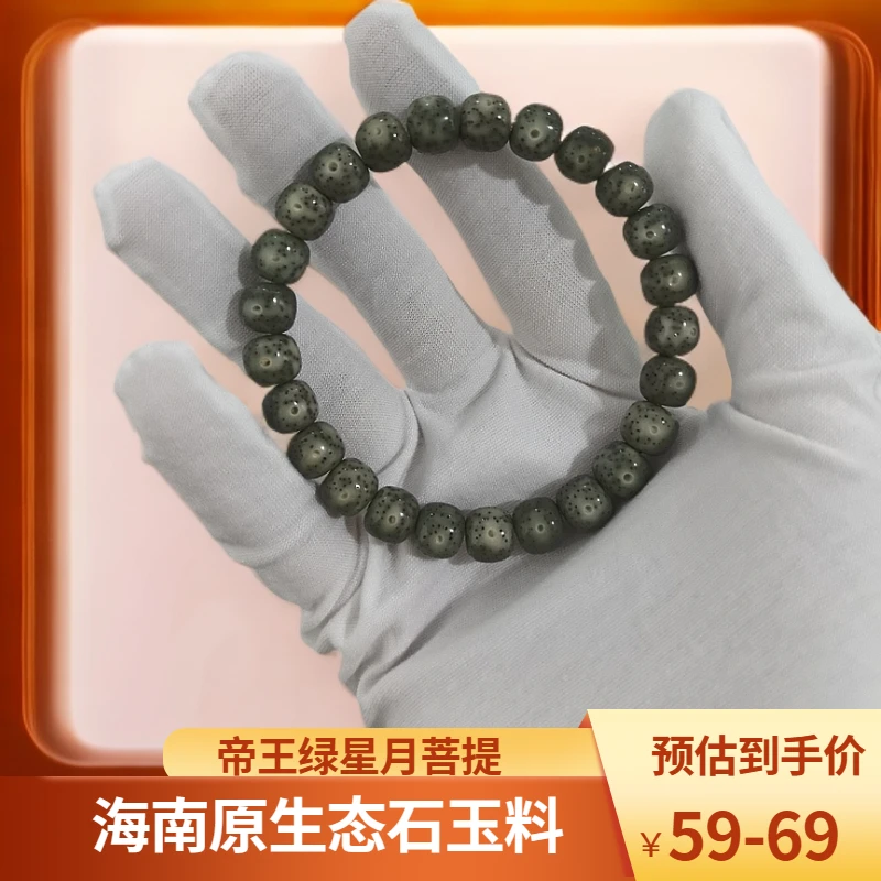 【盘塔出品】-绿屿-高端细星原生态星月菩提帝绿手串男女同款绕指柔