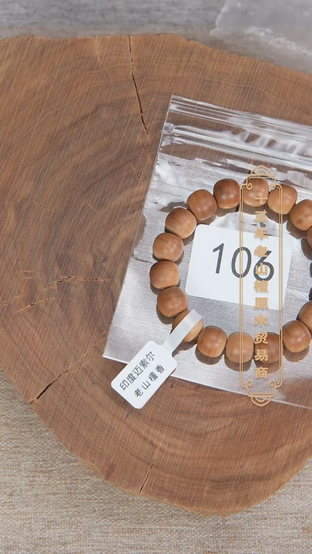 【闪购商品】檀香木手串/手链迈索尔黑横纹11*12木质奶甜韵 103